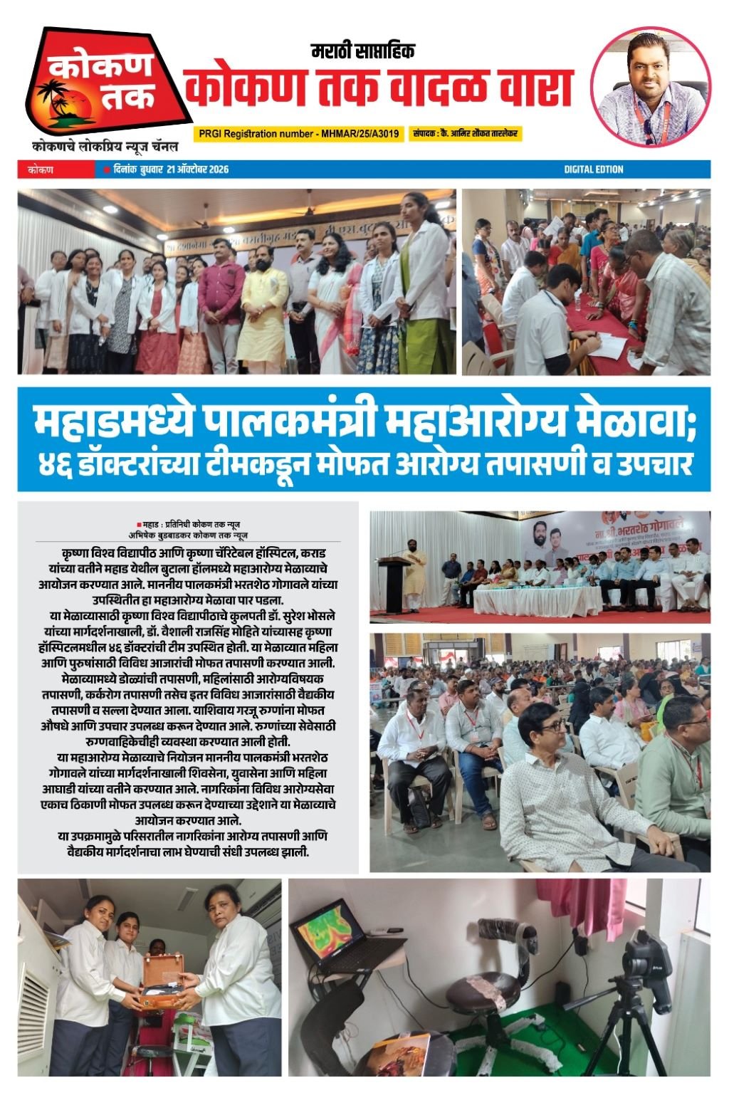 WhatsApp Image 2026-10-23 at 3.12.02 PM